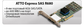 ExpressSAS R680 - 6Gb/s RAID Adapter